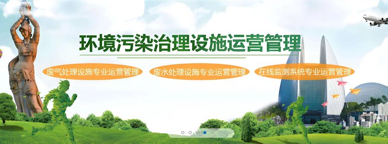 污水处理设备